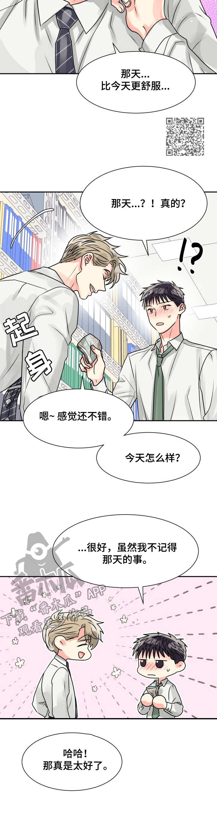 《气运彩虹色》漫画最新章节第10章：收拾免费下拉式在线观看章节第【6】张图片