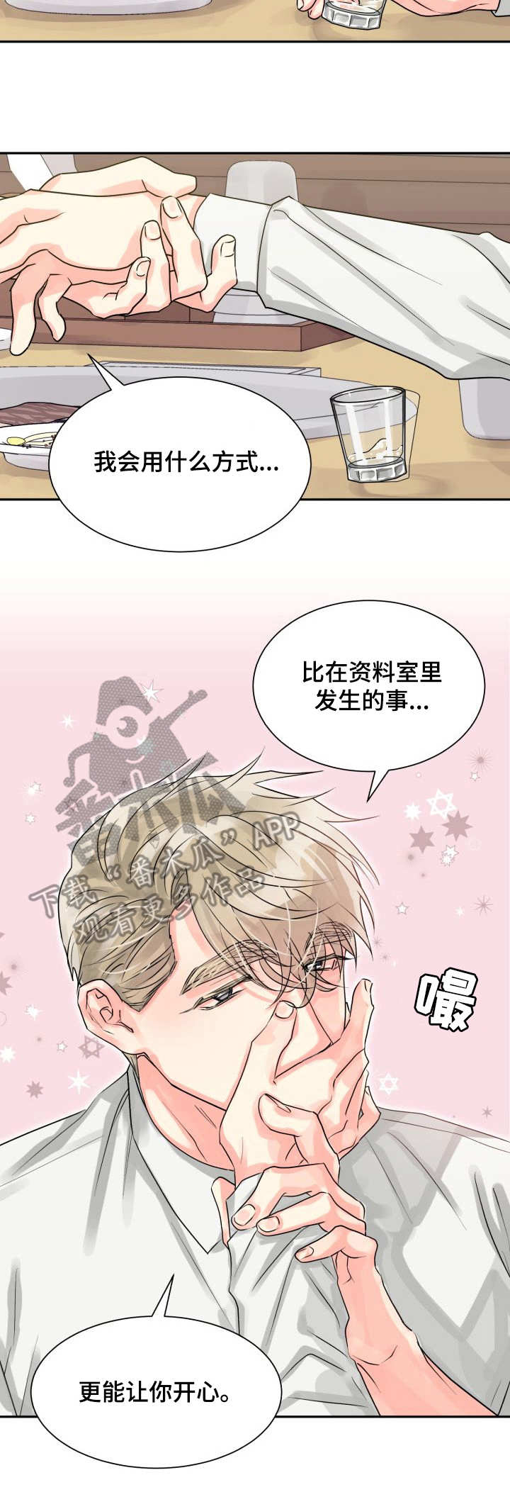 【气运彩虹色】漫画-（第11章：出错）章节漫画下拉式图片-第10张图片