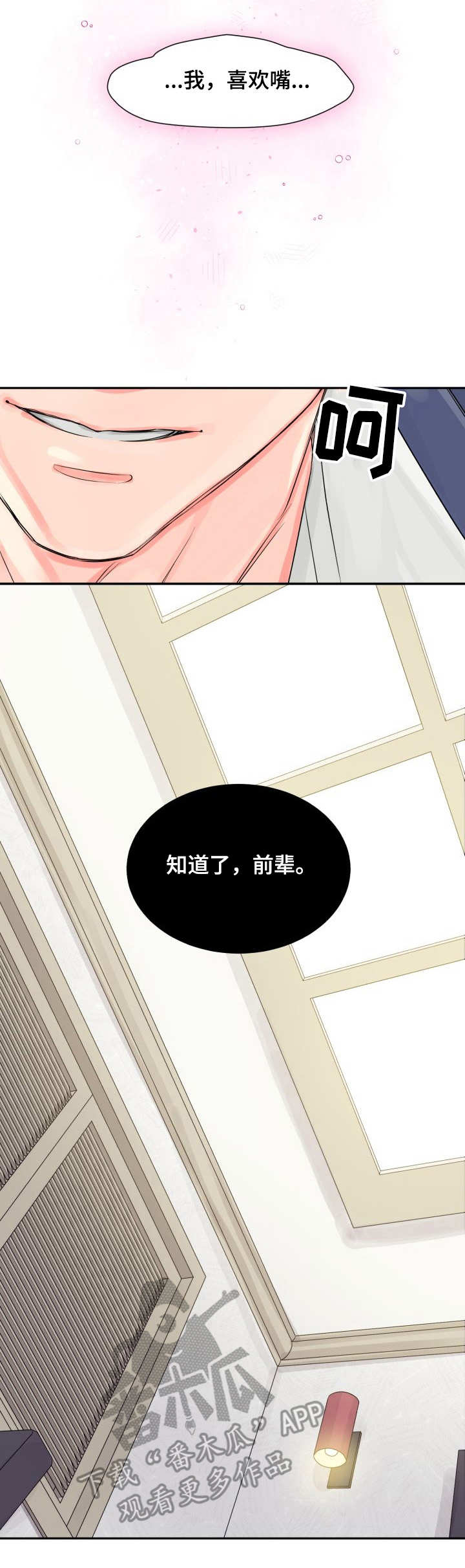 【气运彩虹色】漫画-（第12章：重现）章节漫画下拉式图片-第9张图片