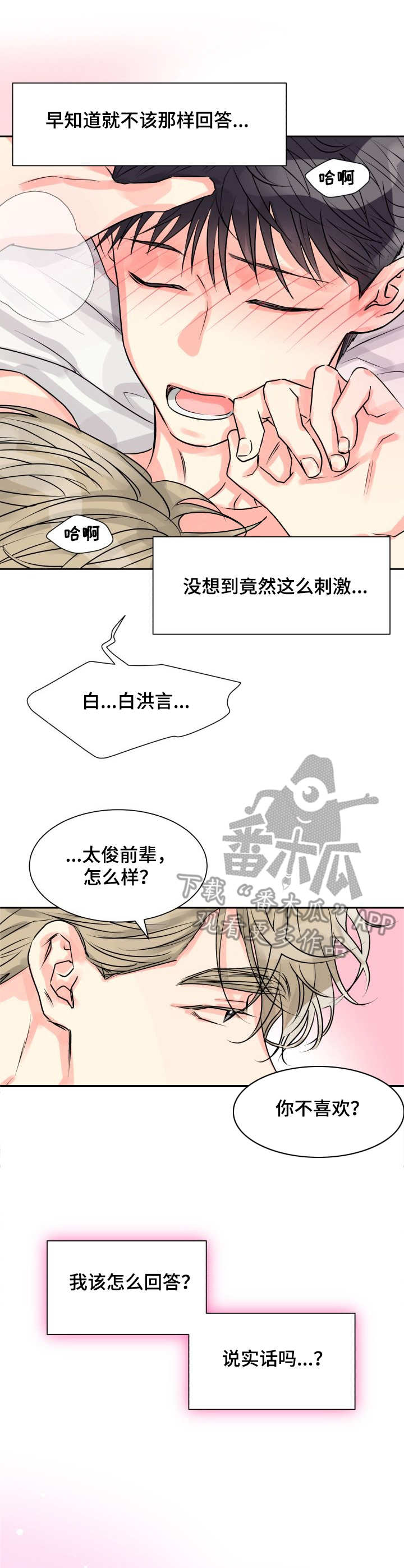 【气运彩虹色】漫画-（第12章：重现）章节漫画下拉式图片-第10张图片