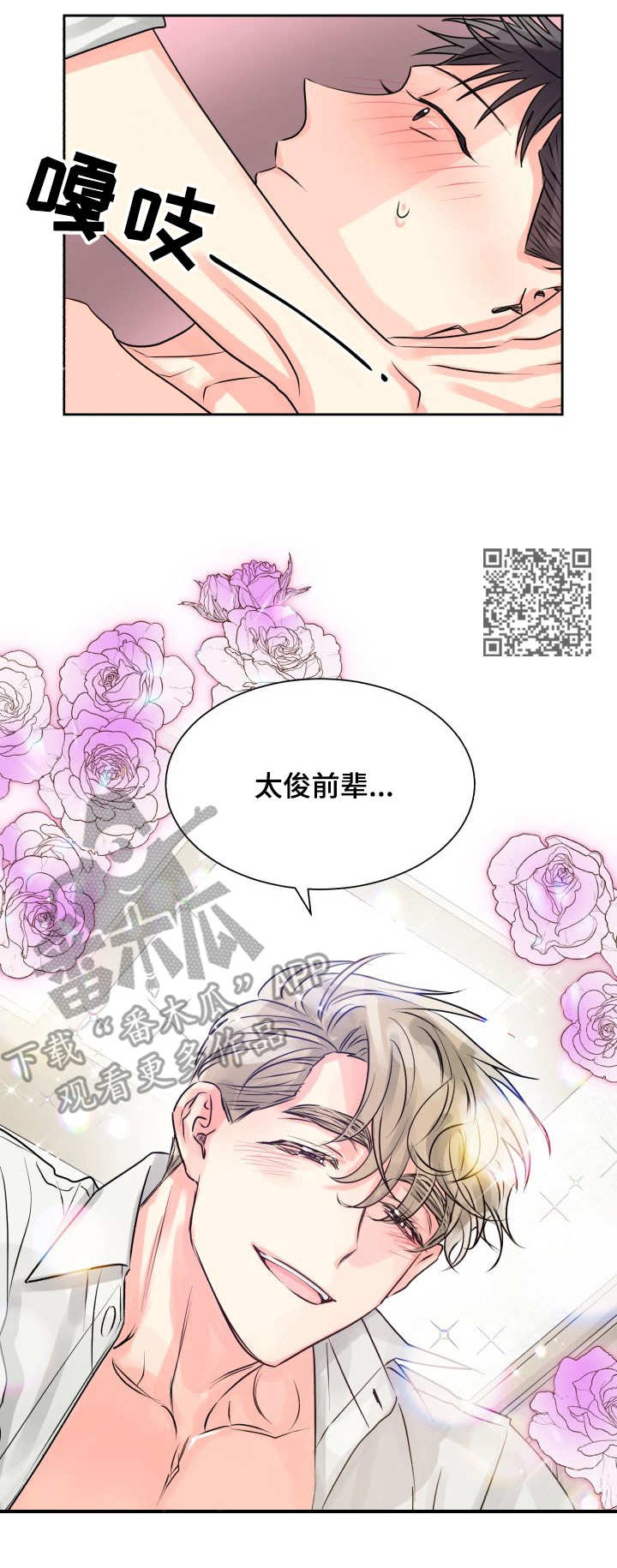 《气运彩虹色》漫画最新章节第13章：一起免费下拉式在线观看章节第【7】张图片