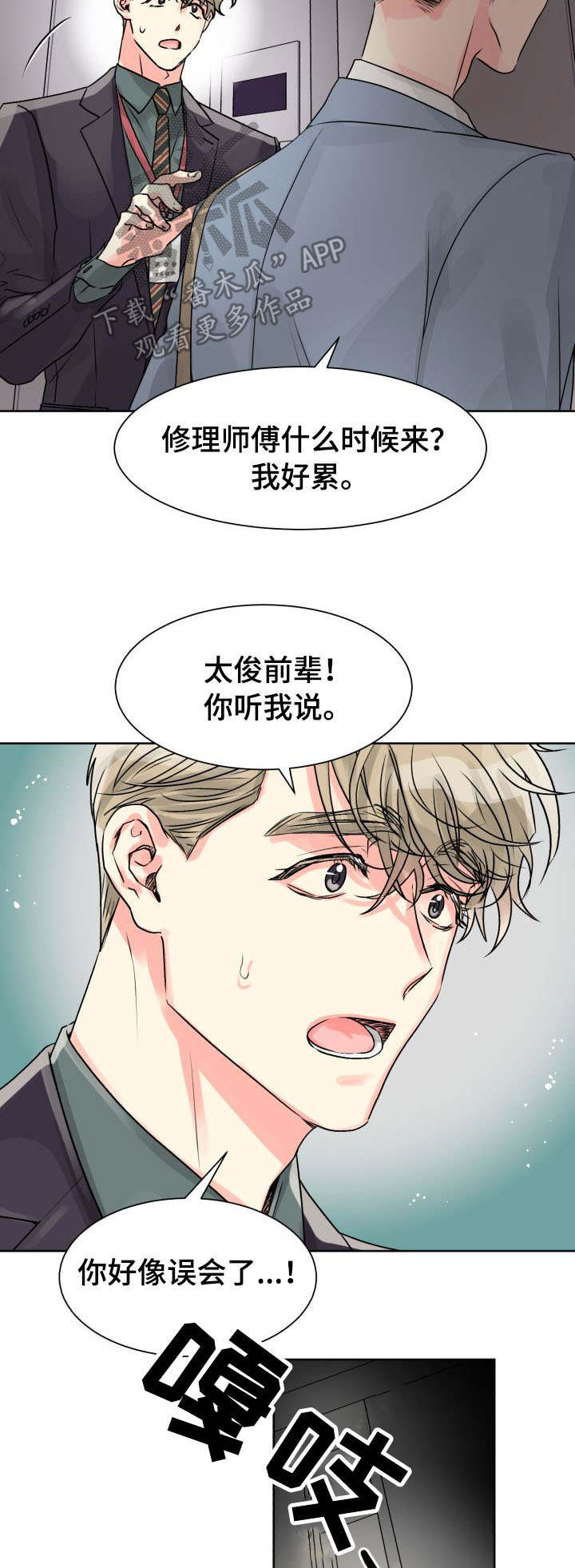 《气运彩虹色》漫画最新章节第18章：共处一室免费下拉式在线观看章节第【7】张图片