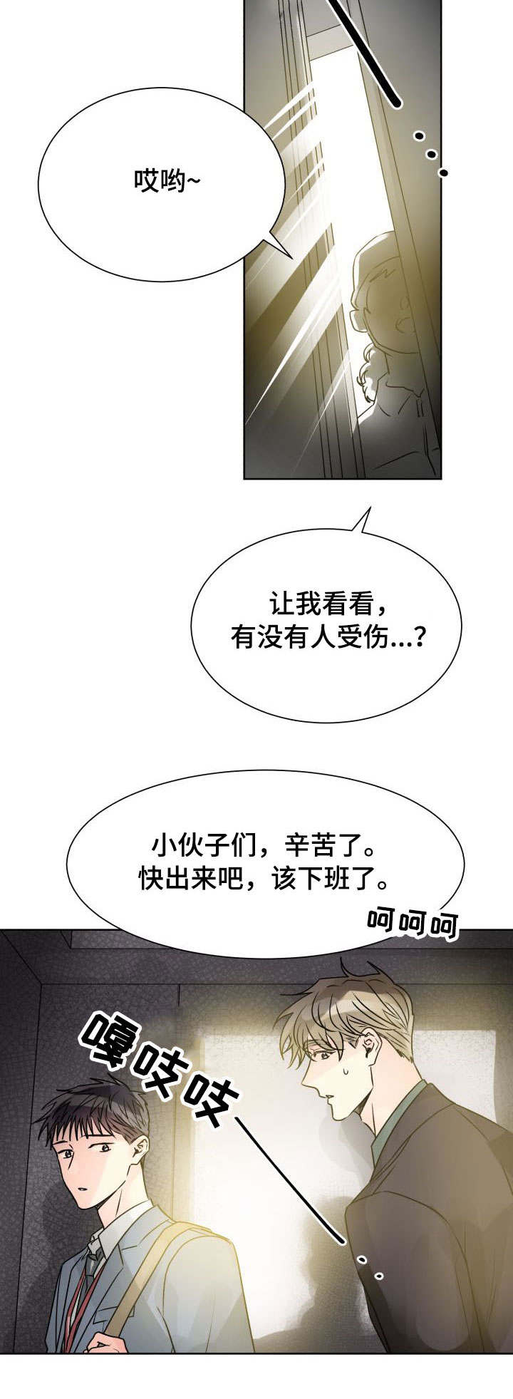 《气运彩虹色》漫画最新章节第18章：共处一室免费下拉式在线观看章节第【6】张图片