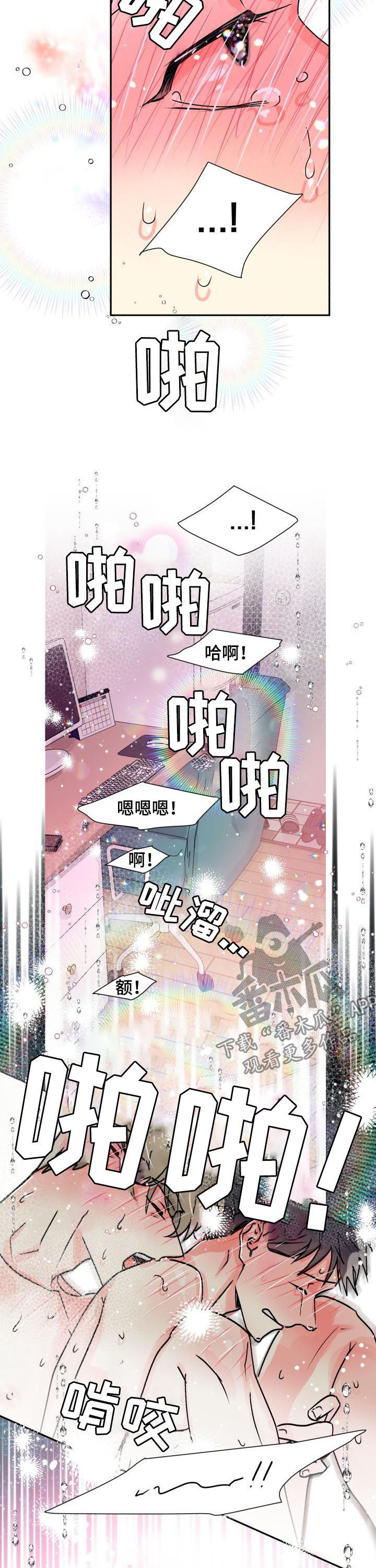 《气运彩虹色》漫画最新章节第25章：别想睡觉免费下拉式在线观看章节第【8】张图片