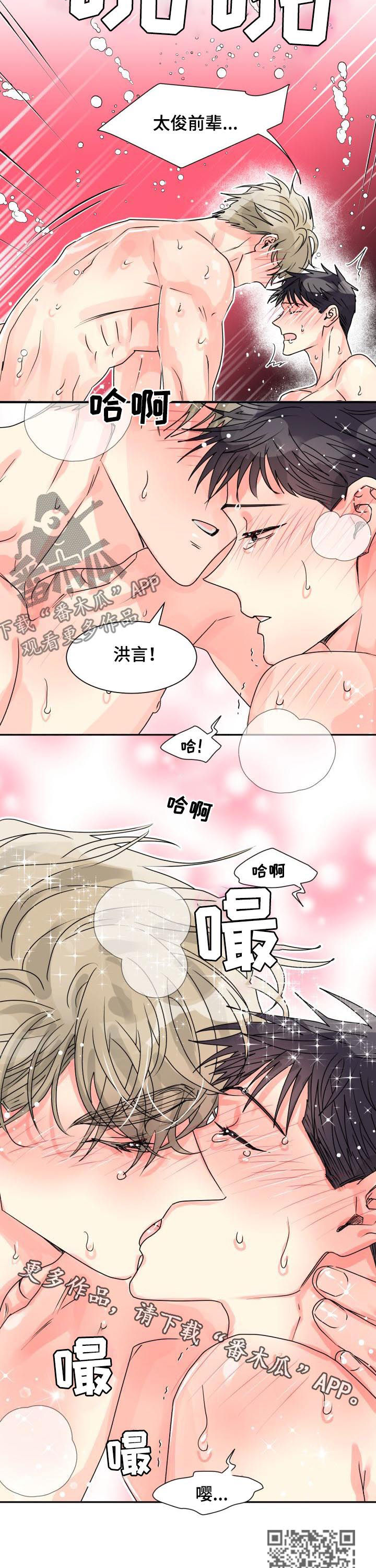 《气运彩虹色》漫画最新章节第25章：别想睡觉免费下拉式在线观看章节第【2】张图片