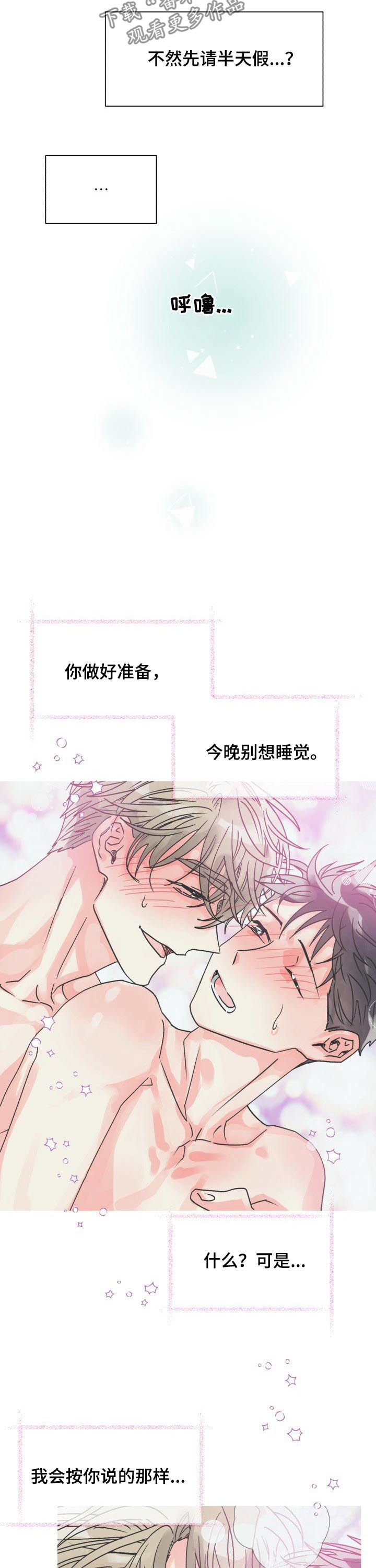 【气运彩虹色】漫画-（第26章：请假）章节漫画下拉式图片-第10张图片