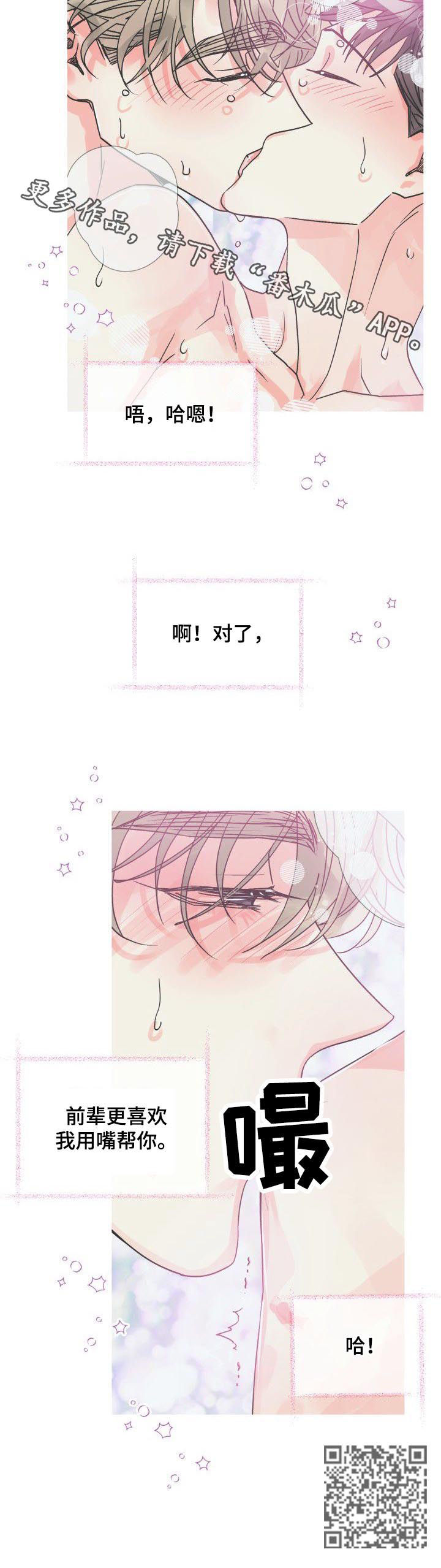 【气运彩虹色】漫画-（第26章：请假）章节漫画下拉式图片-第11张图片