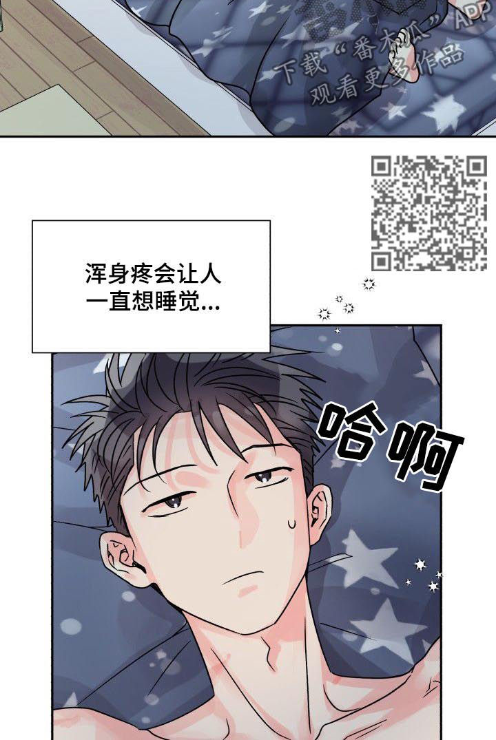 《气运彩虹色》漫画最新章节第28章：喂食免费下拉式在线观看章节第【7】张图片