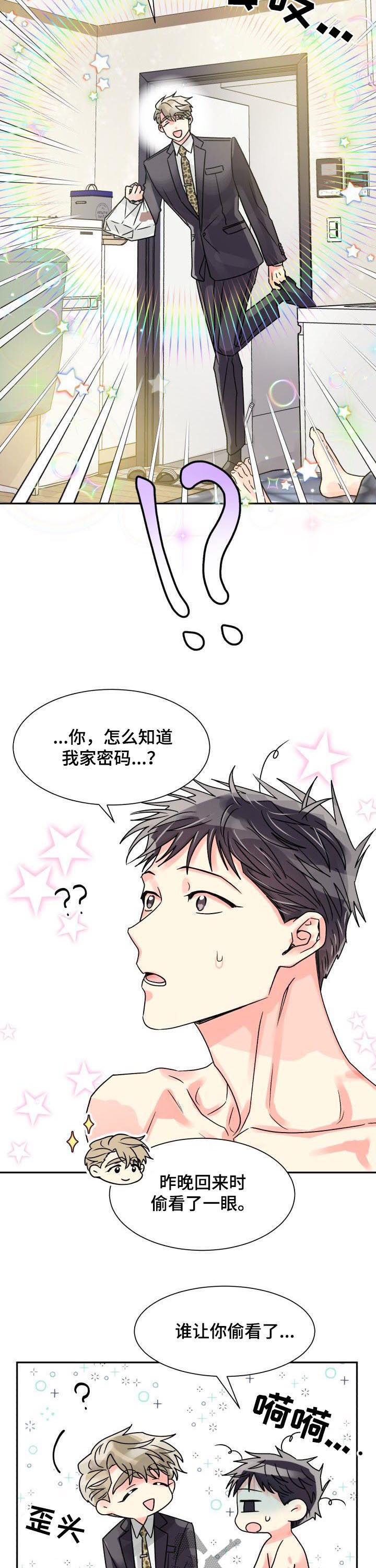 《气运彩虹色》漫画最新章节第28章：喂食免费下拉式在线观看章节第【5】张图片