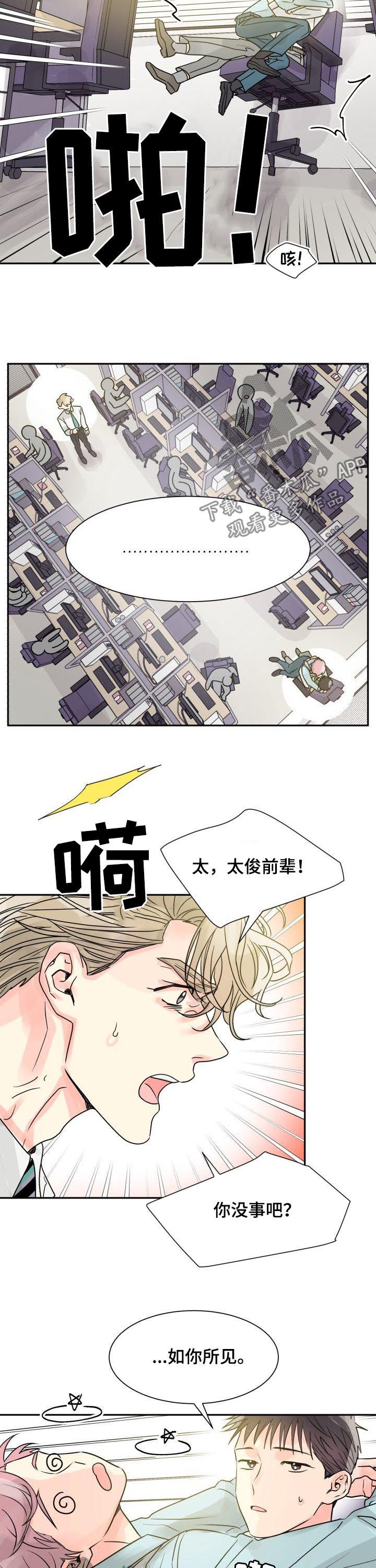 《气运彩虹色》漫画最新章节第31章：两个气色免费下拉式在线观看章节第【3】张图片