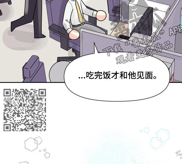 《气运彩虹色》漫画最新章节第32章：恋爱咨询免费下拉式在线观看章节第【7】张图片