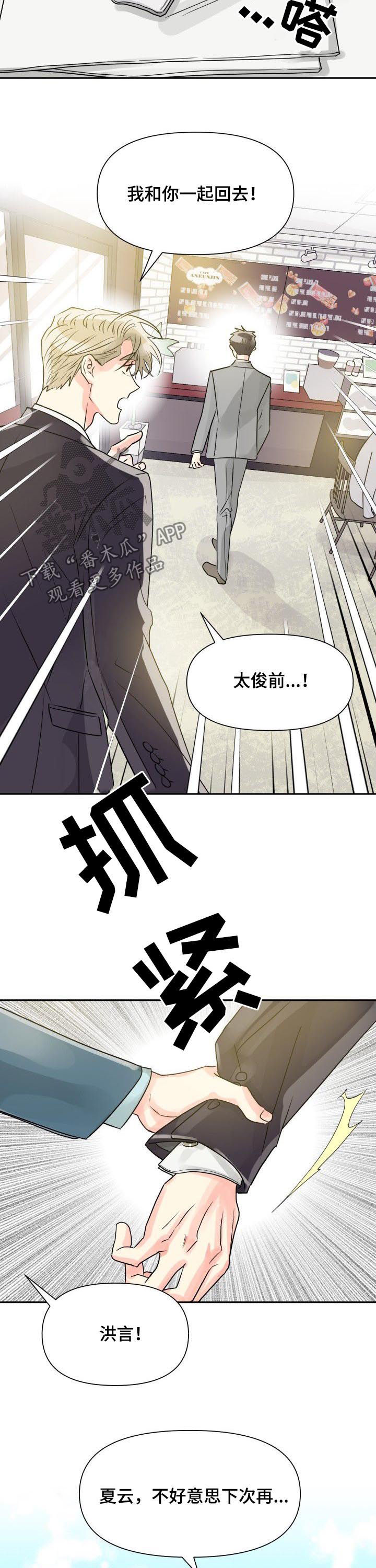 《气运彩虹色》漫画最新章节第33章：表白免费下拉式在线观看章节第【4】张图片