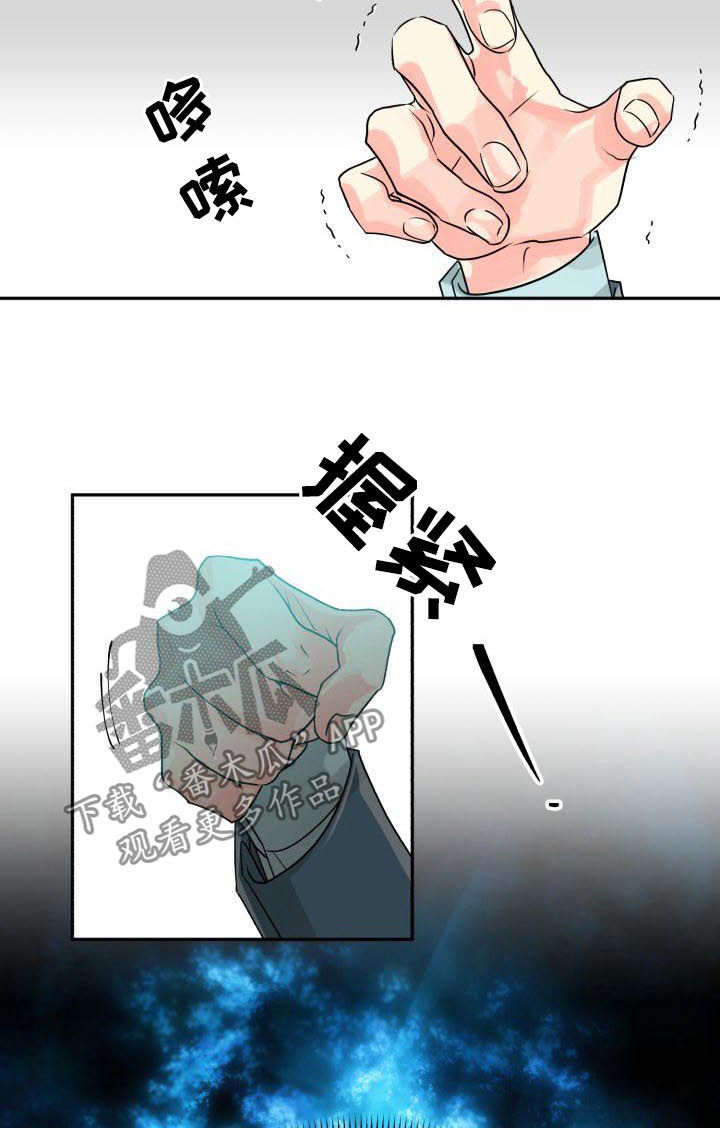 《气运彩虹色》漫画最新章节第34章：穷追不舍免费下拉式在线观看章节第【6】张图片