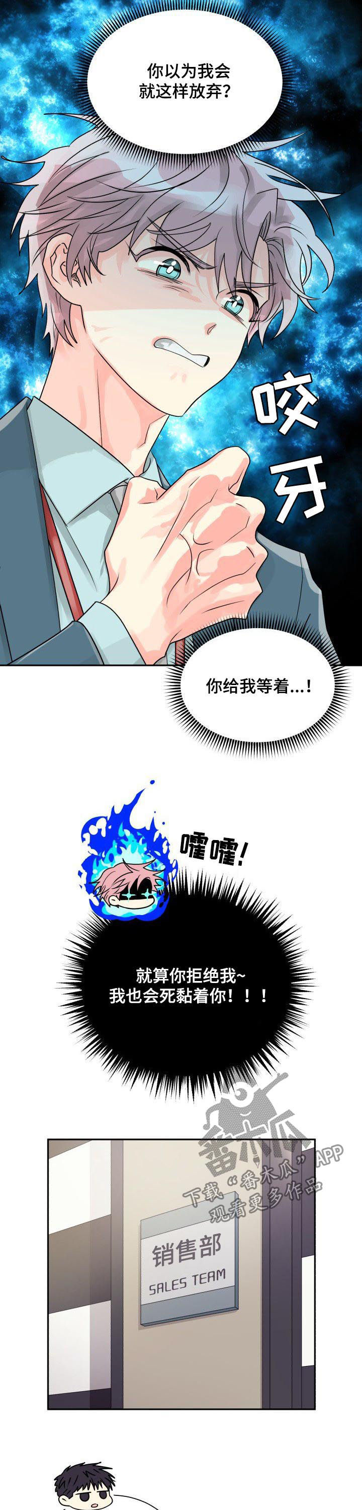 《气运彩虹色》漫画最新章节第34章：穷追不舍免费下拉式在线观看章节第【5】张图片