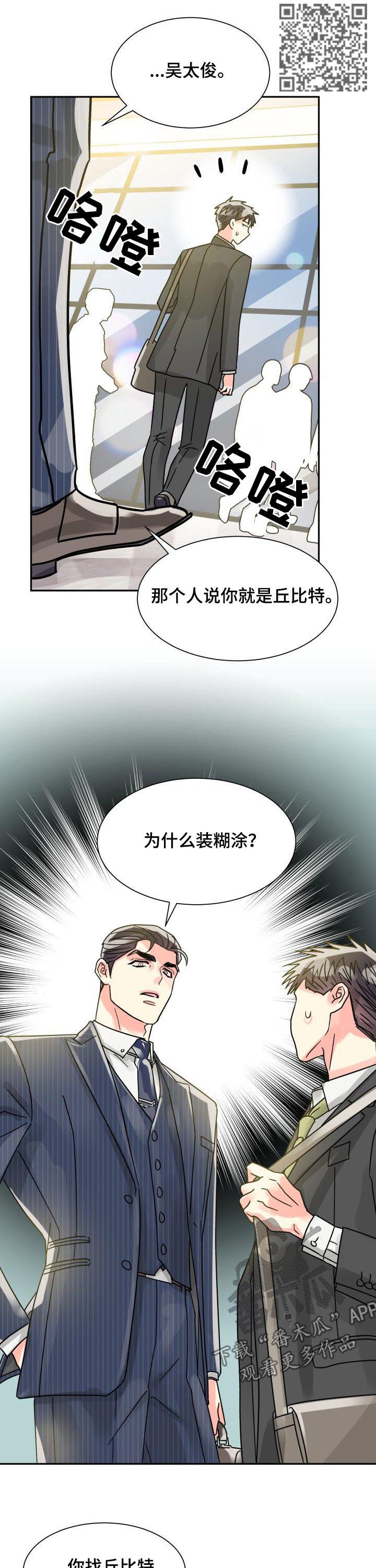 《气运彩虹色》漫画最新章节第39章：压力山大免费下拉式在线观看章节第【6】张图片