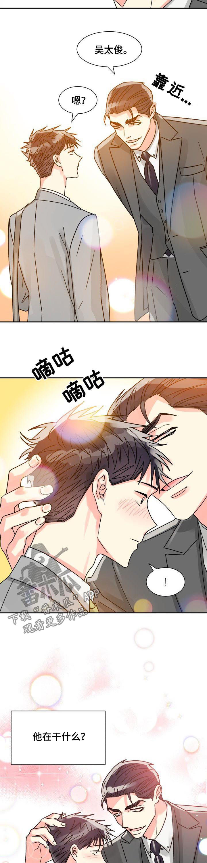 《气运彩虹色》漫画最新章节第42章：搞什么鬼免费下拉式在线观看章节第【6】张图片