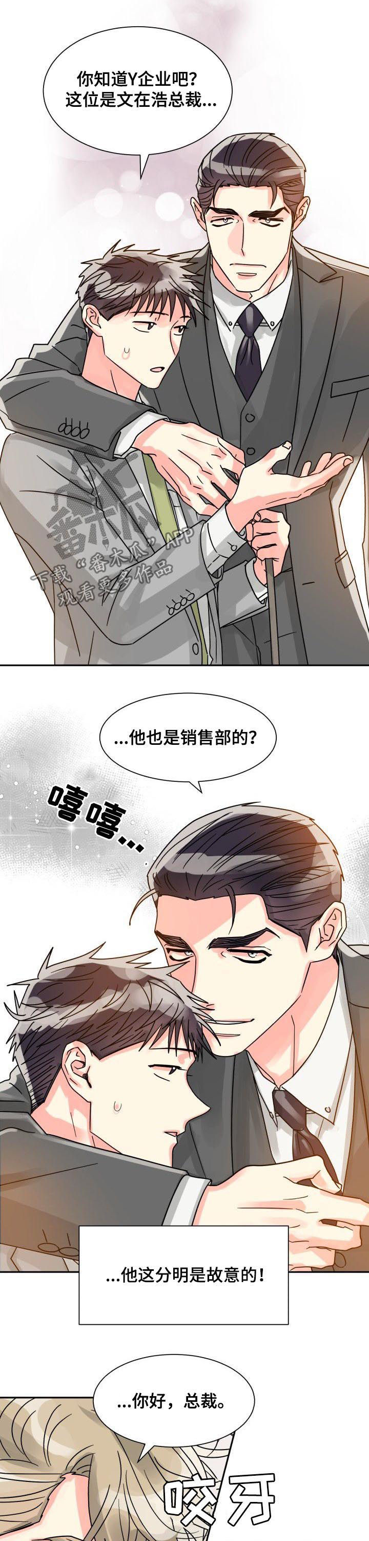 《气运彩虹色》漫画最新章节第42章：搞什么鬼免费下拉式在线观看章节第【3】张图片