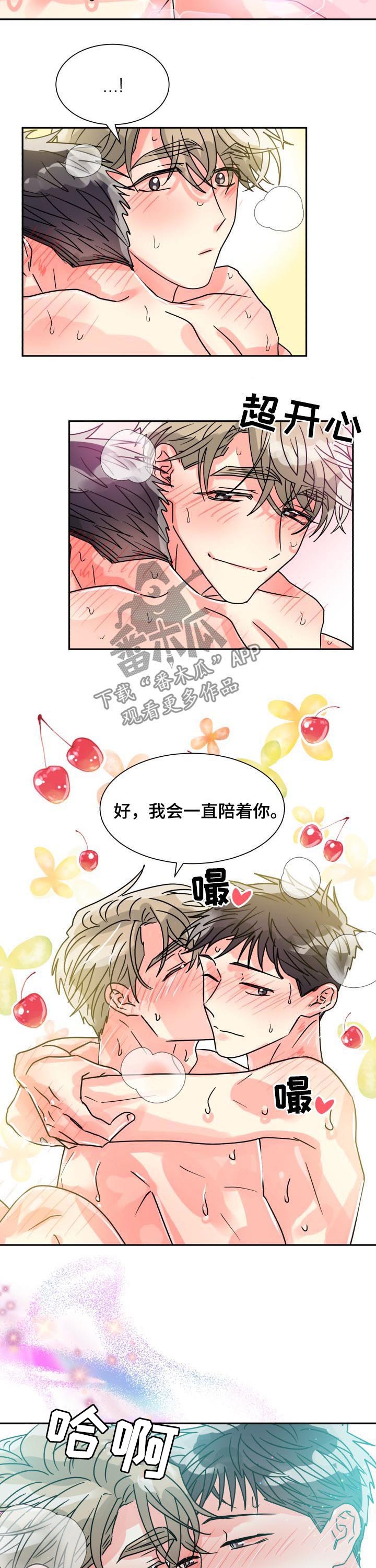 《气运彩虹色》漫画最新章节第48章：和我交往吧免费下拉式在线观看章节第【5】张图片