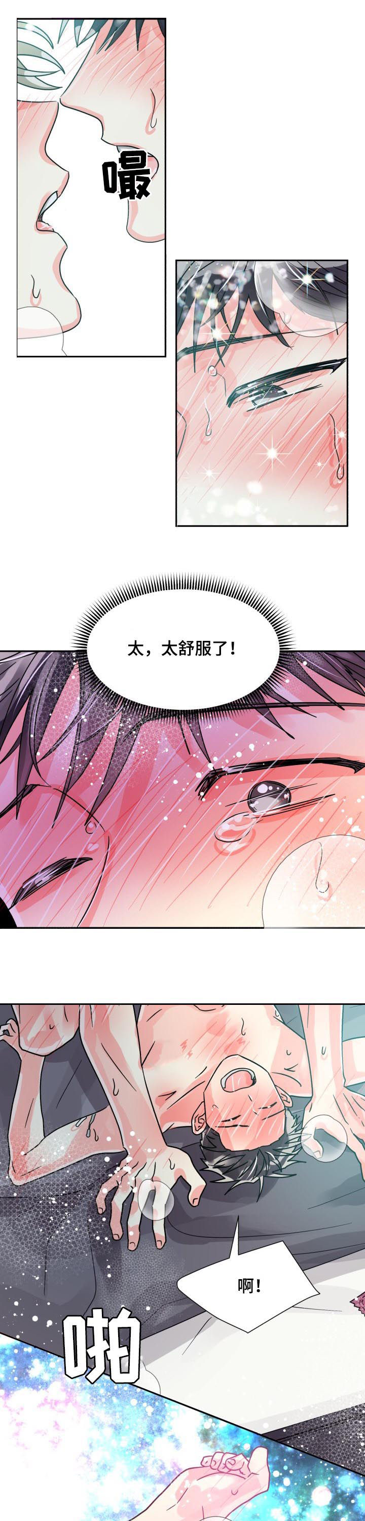 《气运彩虹色》漫画最新章节第48章：和我交往吧免费下拉式在线观看章节第【3】张图片