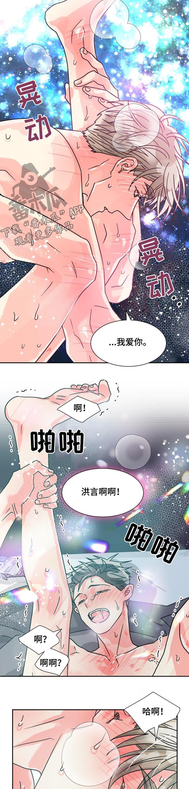 《气运彩虹色》漫画最新章节第48章：和我交往吧免费下拉式在线观看章节第【2】张图片