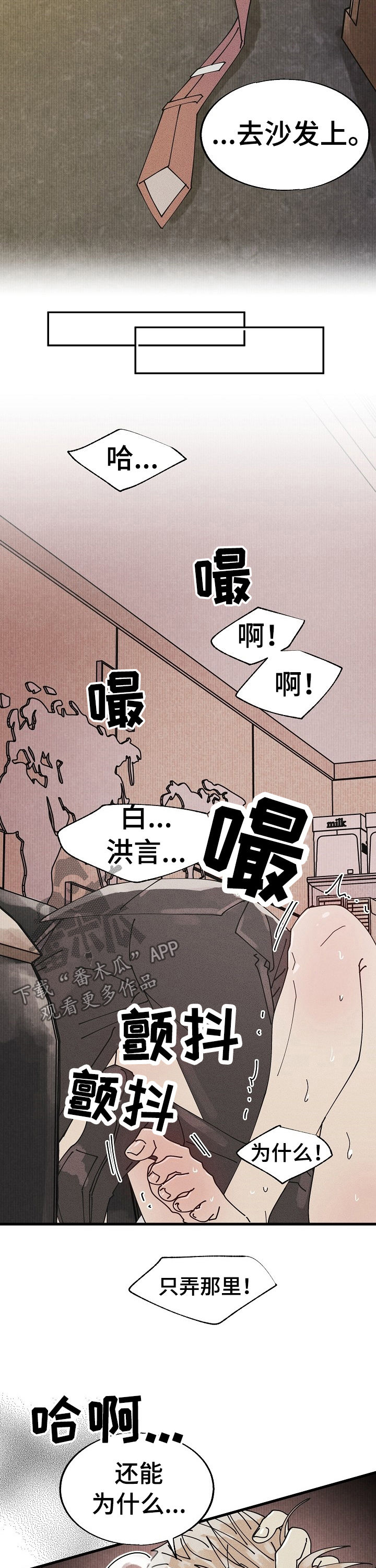 《气运彩虹色》漫画最新章节第53章：特别篇：这里是公司！免费下拉式在线观看章节第【3】张图片