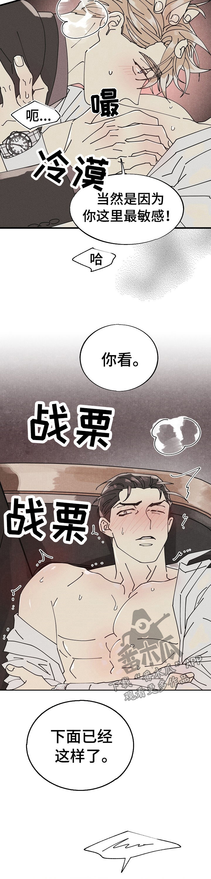 《气运彩虹色》漫画最新章节第53章：特别篇：这里是公司！免费下拉式在线观看章节第【2】张图片