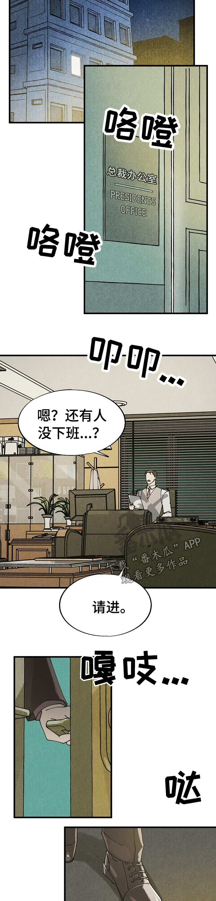 《气运彩虹色》漫画最新章节第53章：特别篇：这里是公司！免费下拉式在线观看章节第【9】张图片