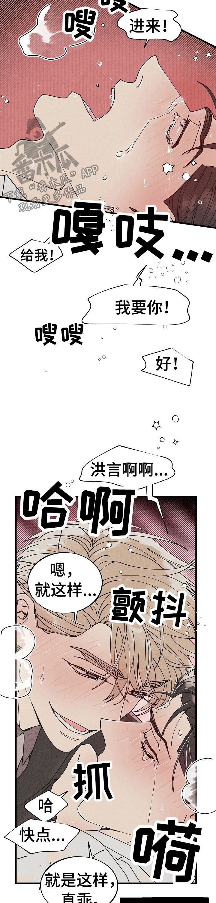 《气运彩虹色》漫画最新章节第54章：特别篇：杂志免费下拉式在线观看章节第【6】张图片