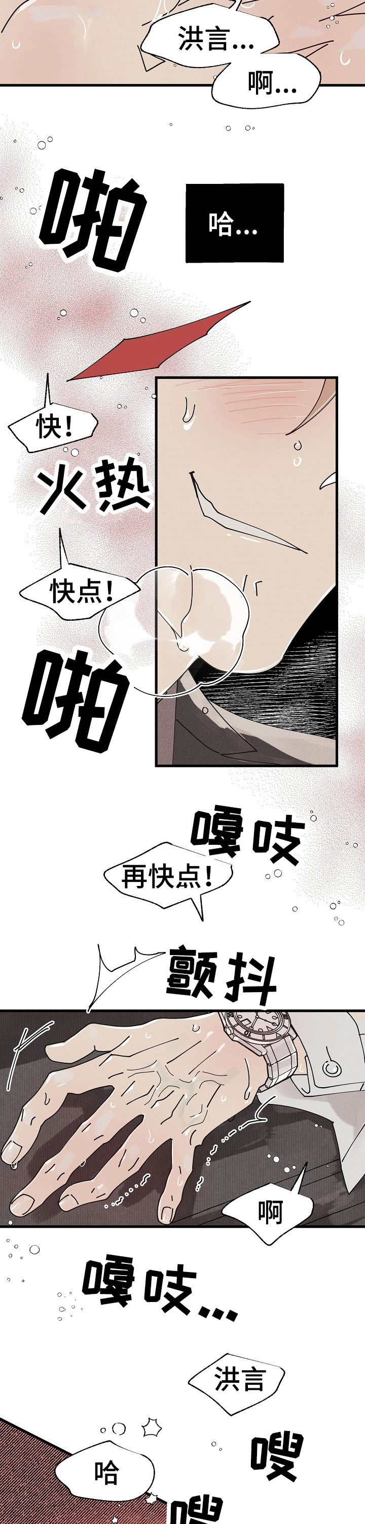 《气运彩虹色》漫画最新章节第54章：特别篇：杂志免费下拉式在线观看章节第【7】张图片