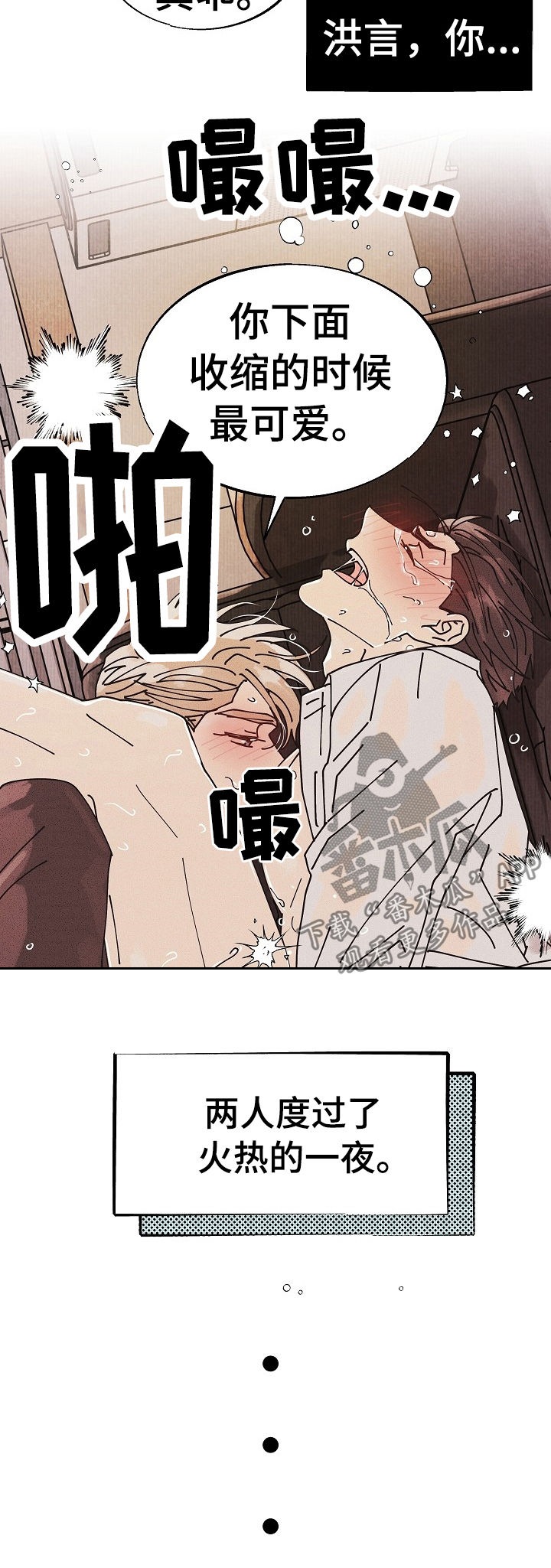 《气运彩虹色》漫画最新章节第54章：特别篇：杂志免费下拉式在线观看章节第【5】张图片