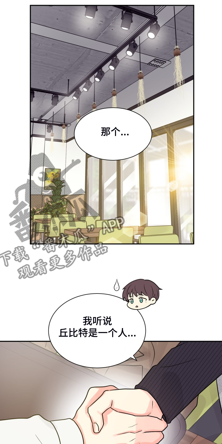 《气运彩虹色》漫画最新章节第55章：【第二季】约会泡汤免费下拉式在线观看章节第【4】张图片