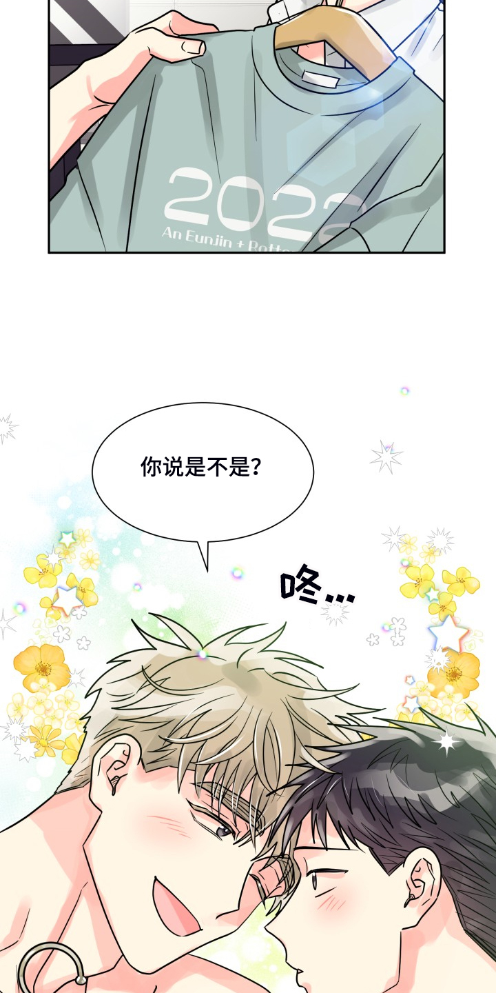 《气运彩虹色》漫画最新章节第55章：【第二季】约会泡汤免费下拉式在线观看章节第【7】张图片