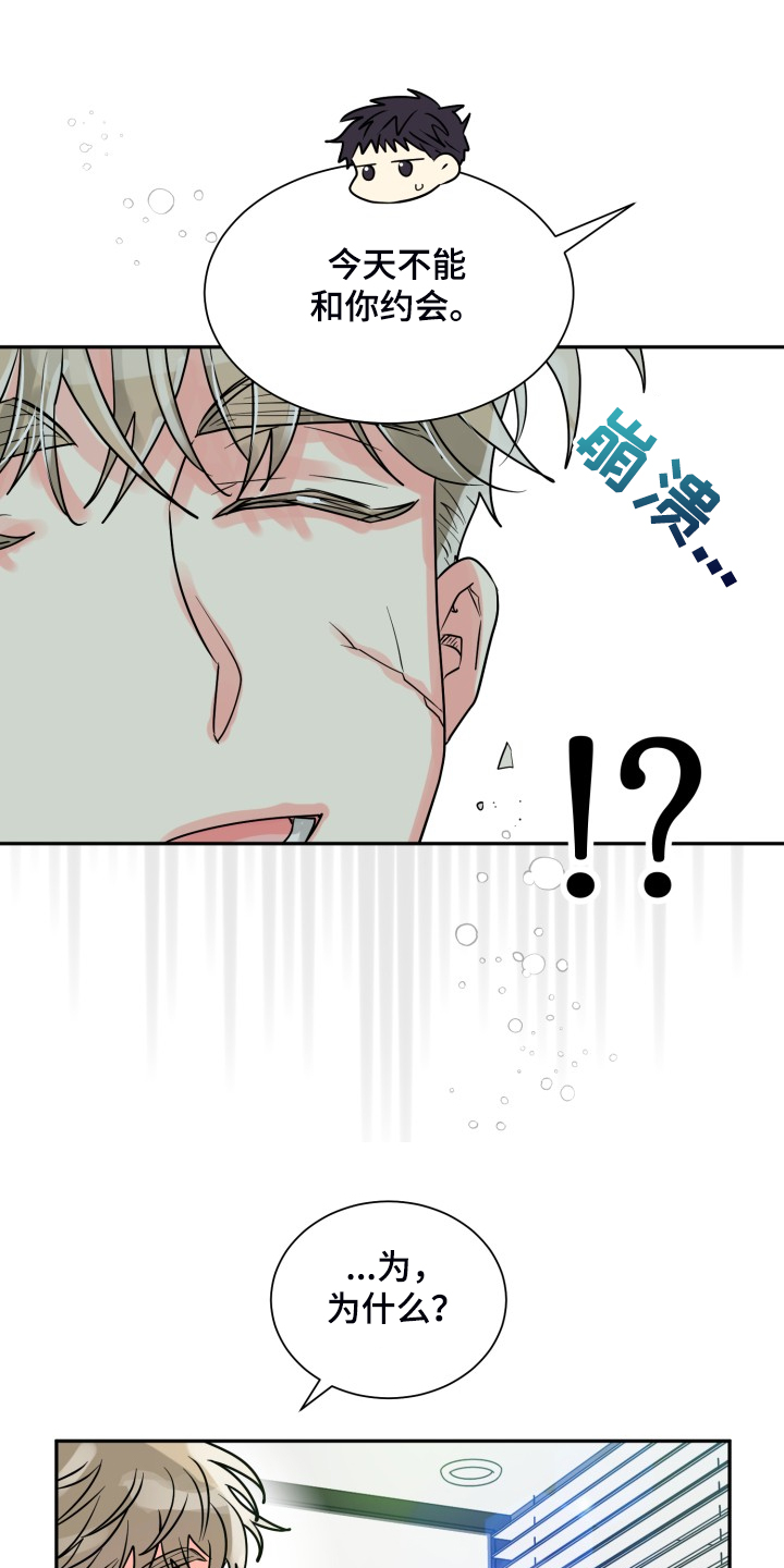 《气运彩虹色》漫画最新章节第55章：【第二季】约会泡汤免费下拉式在线观看章节第【12】张图片