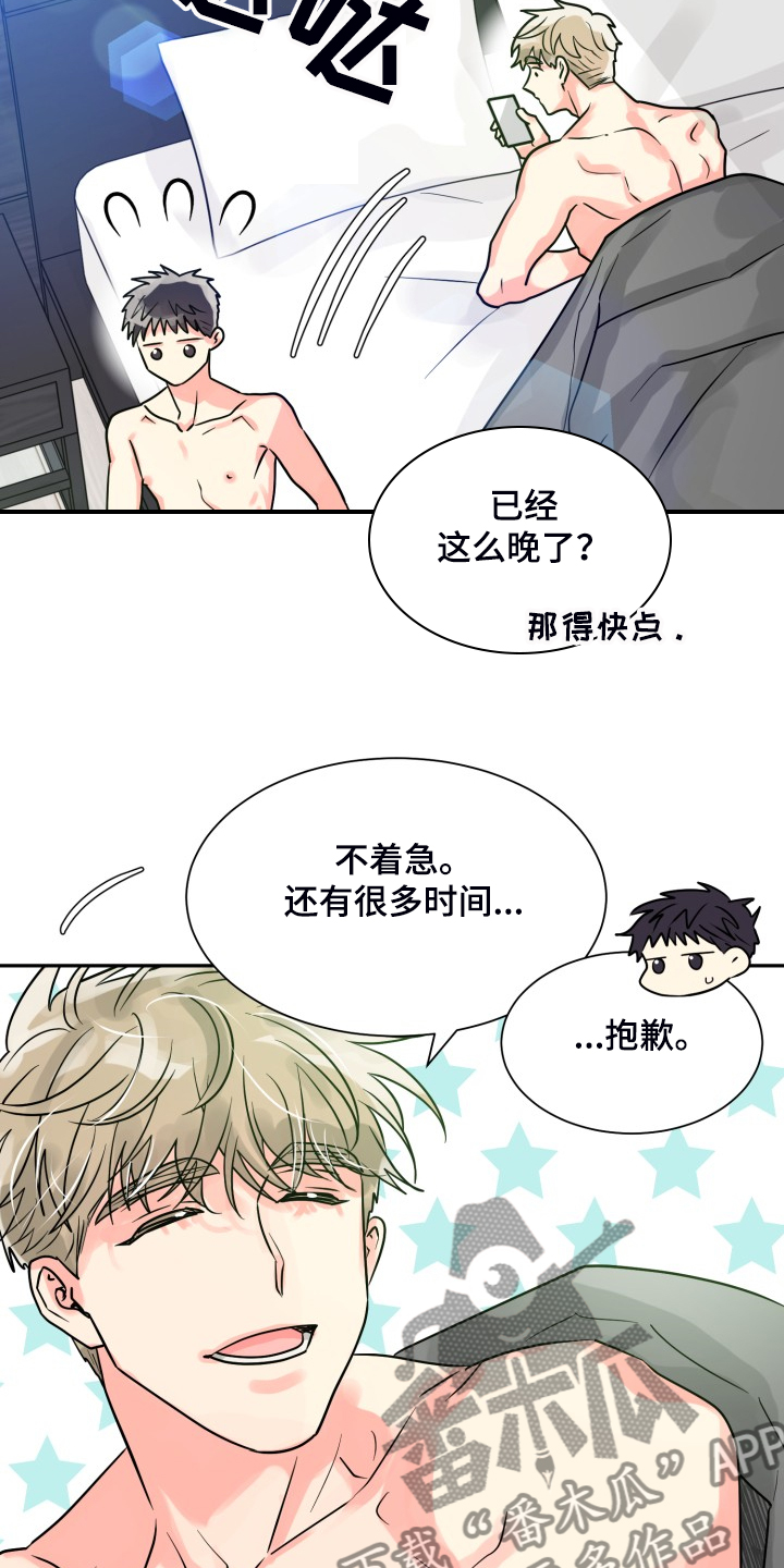 《气运彩虹色》漫画最新章节第55章：【第二季】约会泡汤免费下拉式在线观看章节第【14】张图片