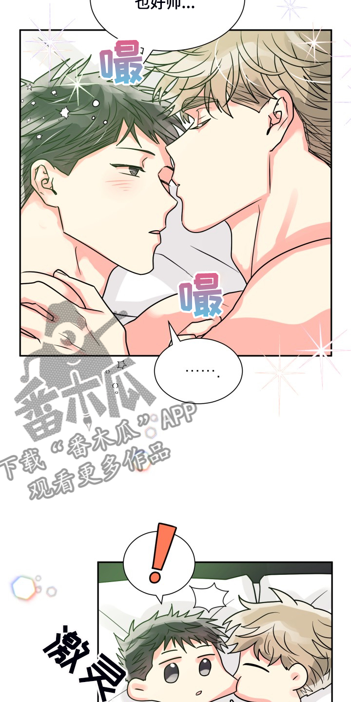 《气运彩虹色》漫画最新章节第55章：【第二季】约会泡汤免费下拉式在线观看章节第【16】张图片