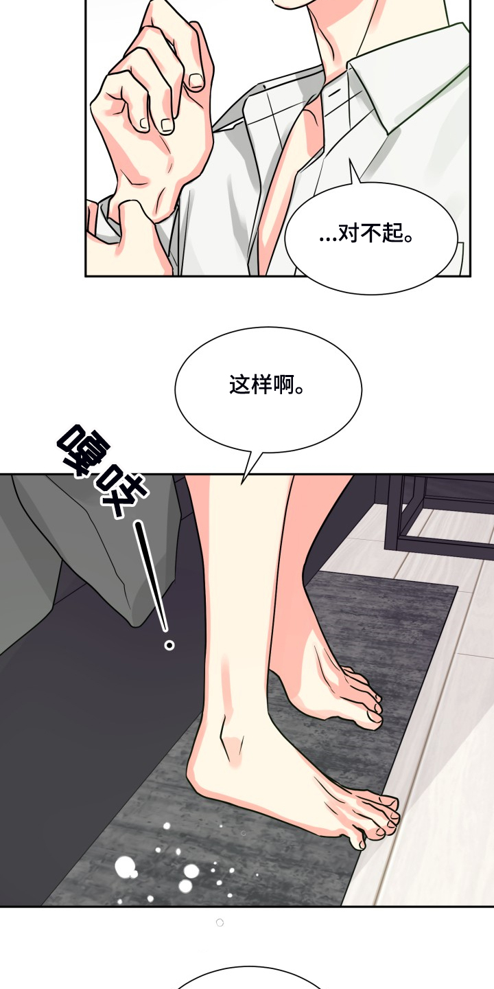 《气运彩虹色》漫画最新章节第55章：【第二季】约会泡汤免费下拉式在线观看章节第【10】张图片