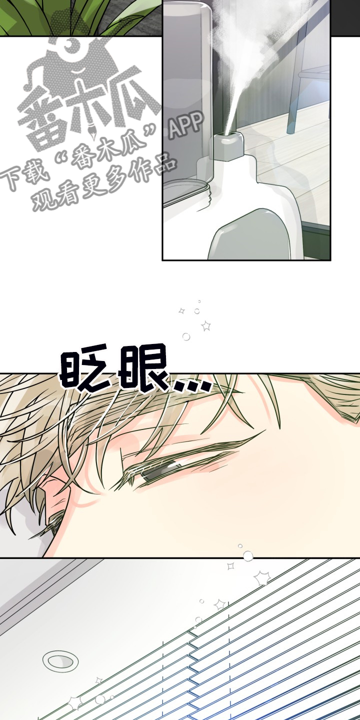 《气运彩虹色》漫画最新章节第55章：【第二季】约会泡汤免费下拉式在线观看章节第【23】张图片