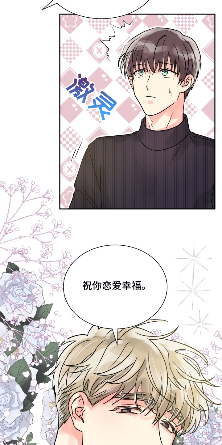 《气运彩虹色》漫画最新章节第56章：【第二季】忍不了了免费下拉式在线观看章节第【8】张图片