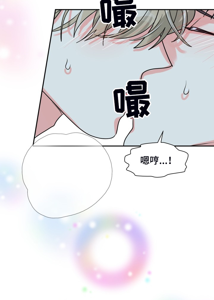 《气运彩虹色》漫画最新章节第57章：【第二季】谁更重要免费下拉式在线观看章节第【12】张图片