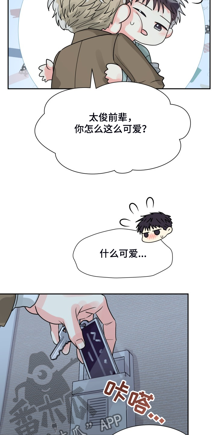 《气运彩虹色》漫画最新章节第57章：【第二季】谁更重要免费下拉式在线观看章节第【6】张图片