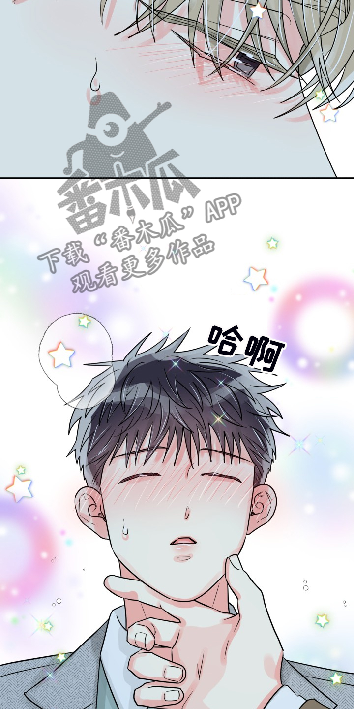 《气运彩虹色》漫画最新章节第57章：【第二季】谁更重要免费下拉式在线观看章节第【9】张图片