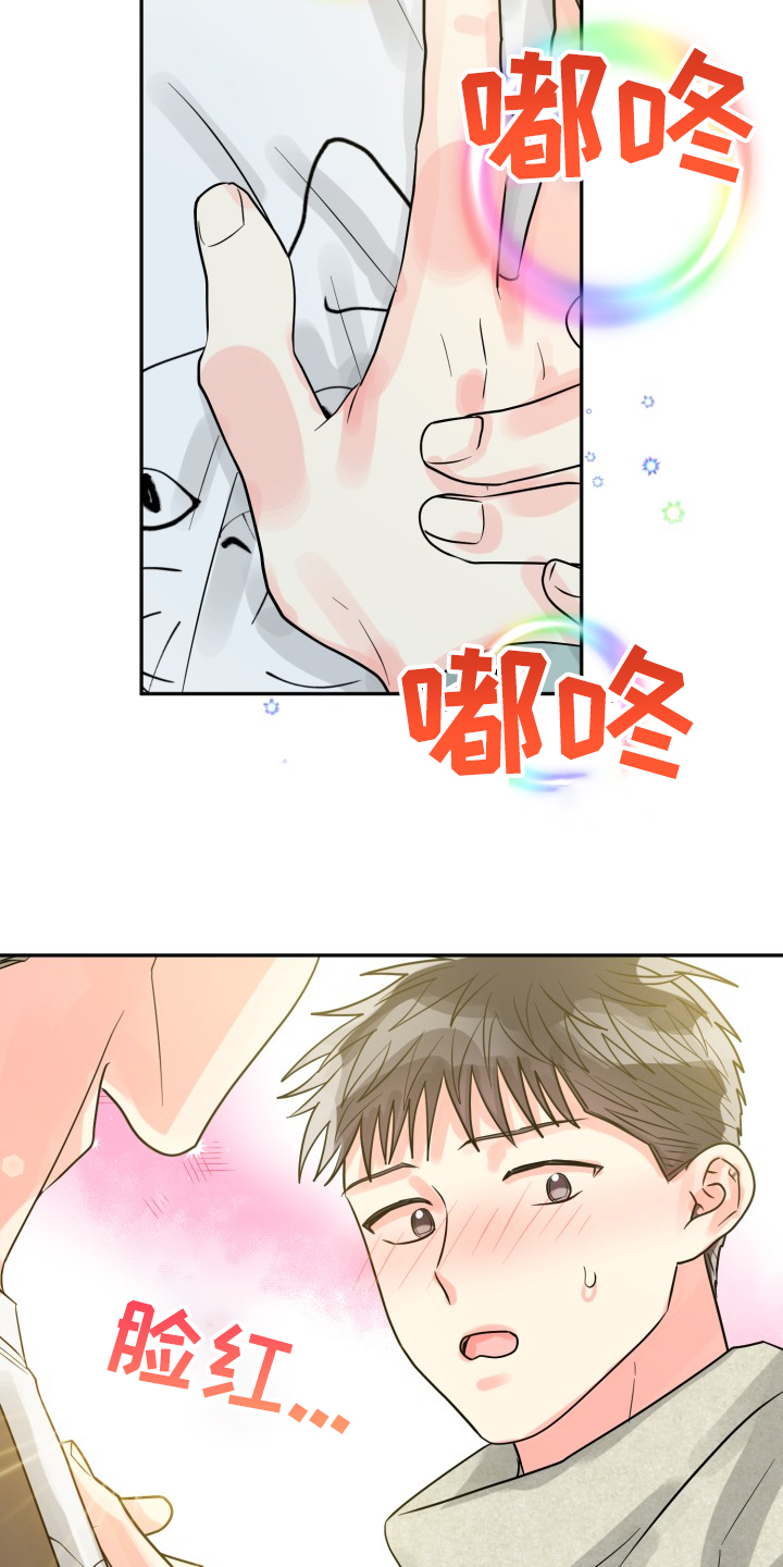 《气运彩虹色》漫画最新章节第57章：【第二季】谁更重要免费下拉式在线观看章节第【22】张图片