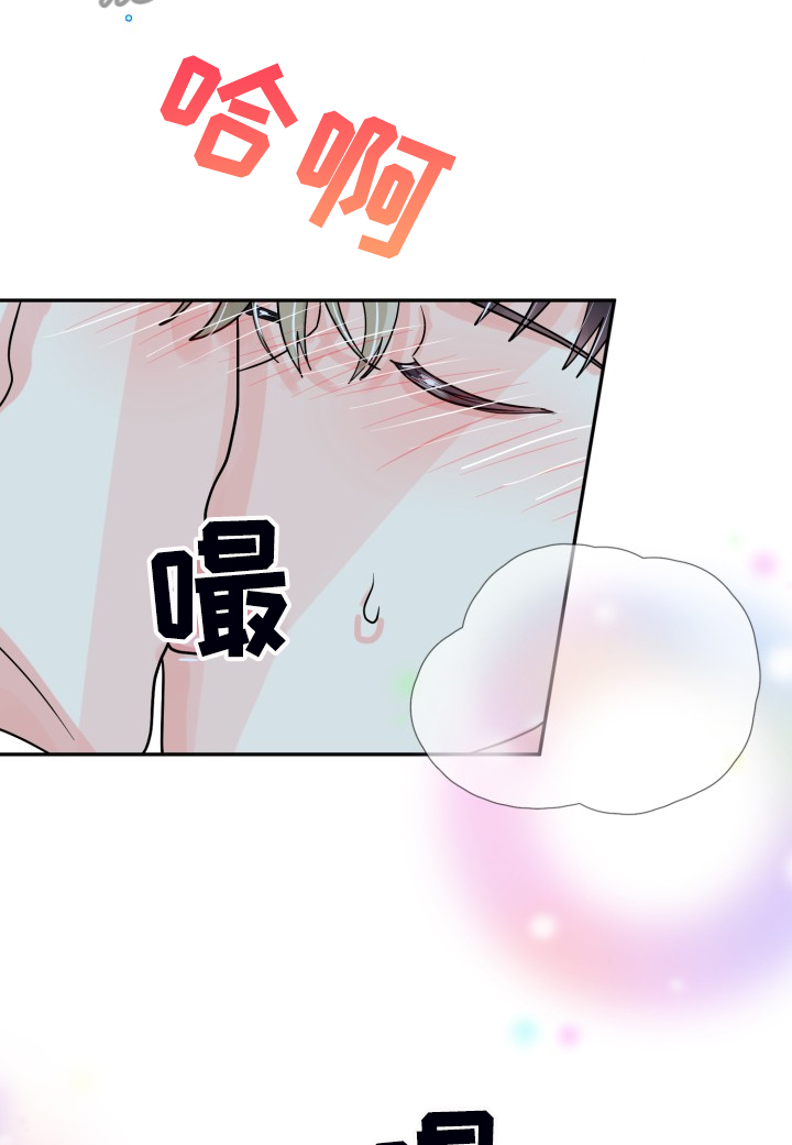 《气运彩虹色》漫画最新章节第57章：【第二季】谁更重要免费下拉式在线观看章节第【13】张图片