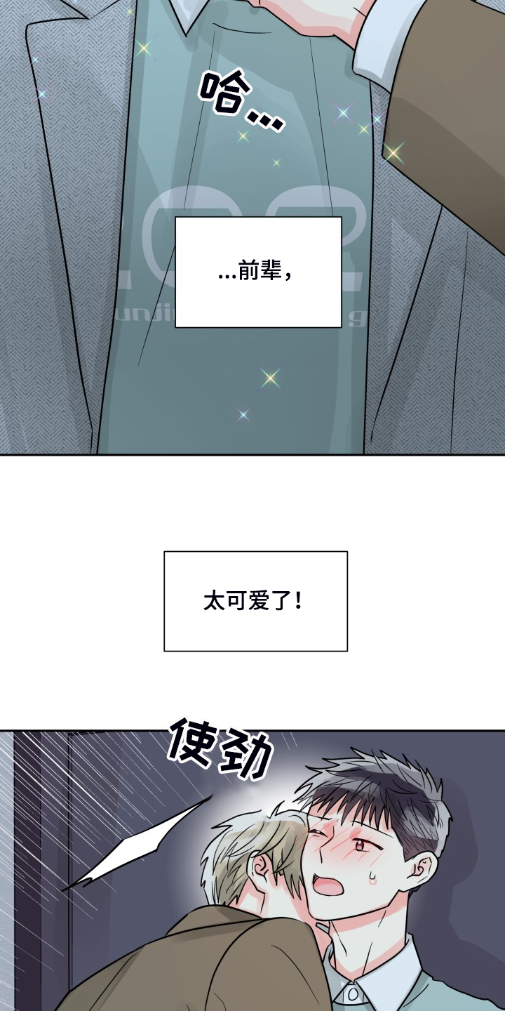 《气运彩虹色》漫画最新章节第57章：【第二季】谁更重要免费下拉式在线观看章节第【8】张图片