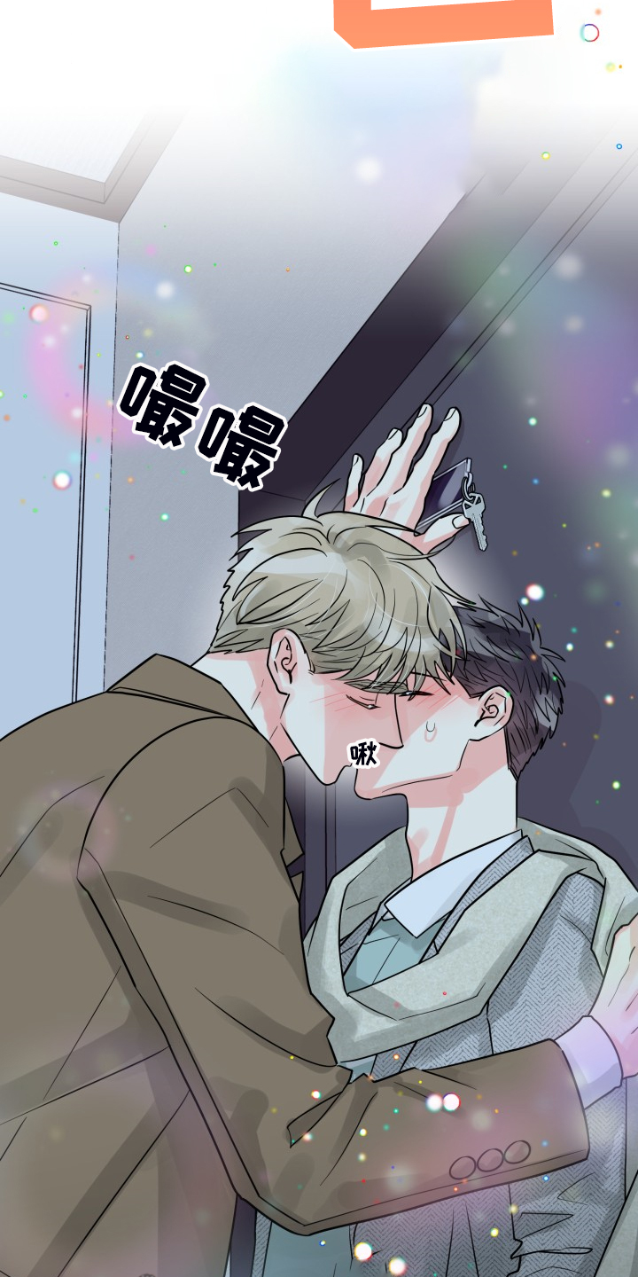 《气运彩虹色》漫画最新章节第57章：【第二季】谁更重要免费下拉式在线观看章节第【15】张图片