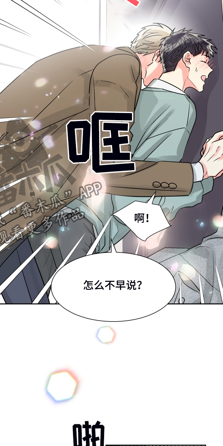 《气运彩虹色》漫画最新章节第58章：【第二季】我有多期待免费下拉式在线观看章节第【5】张图片