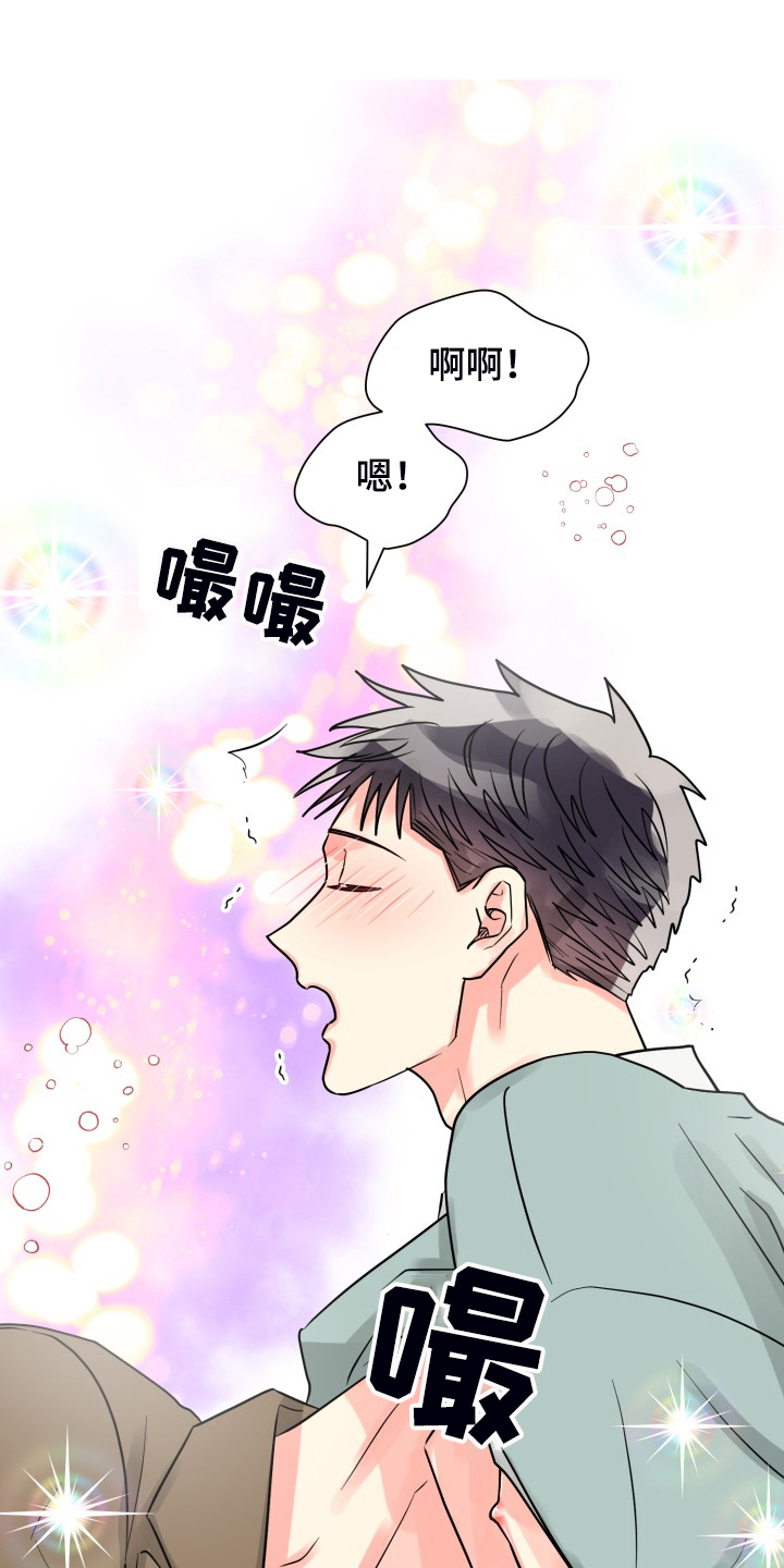 《气运彩虹色》漫画最新章节第58章：【第二季】我有多期待免费下拉式在线观看章节第【11】张图片