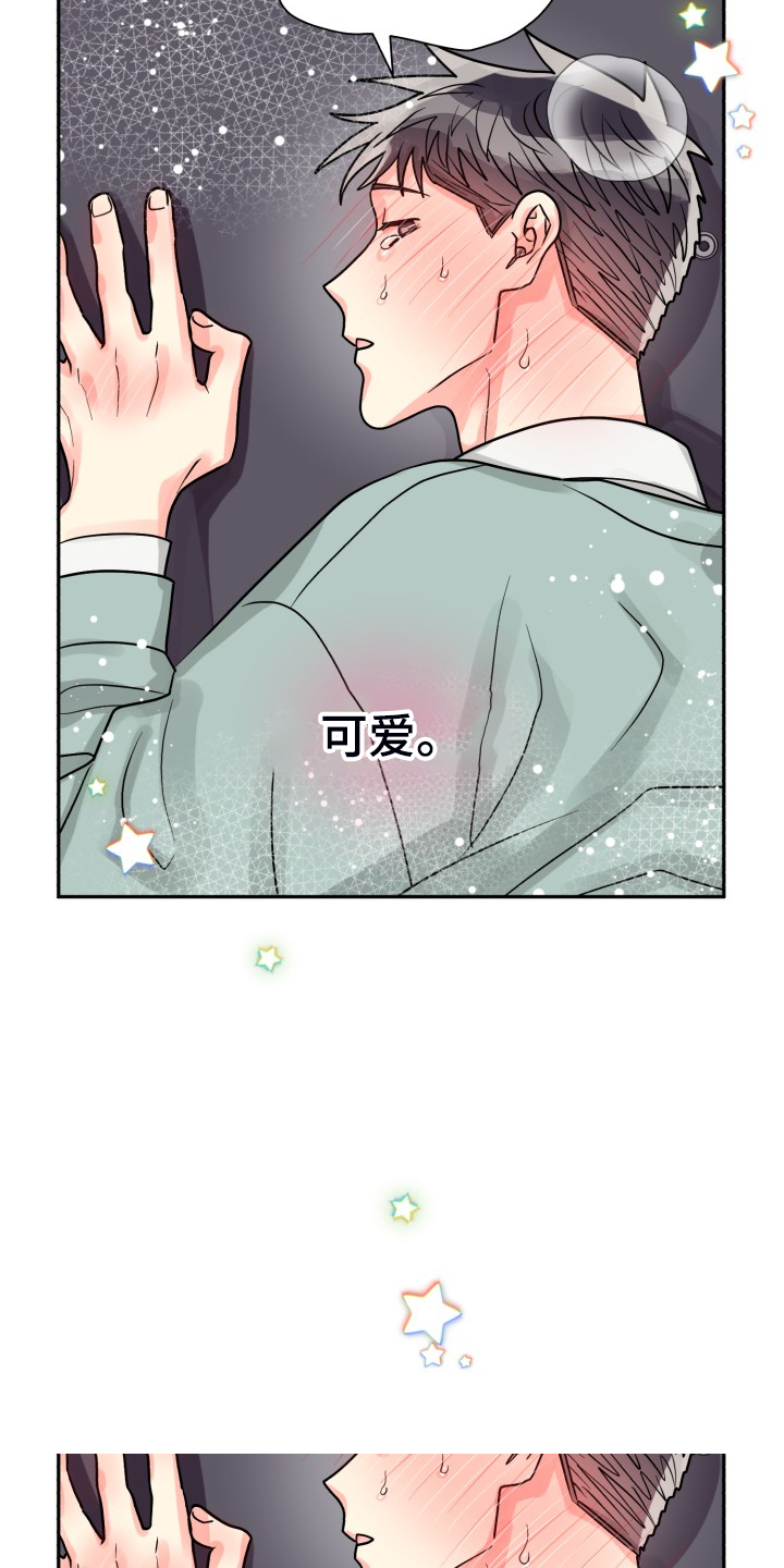 《气运彩虹色》漫画最新章节第59章：【第二季】在那之前免费下拉式在线观看章节第【17】张图片