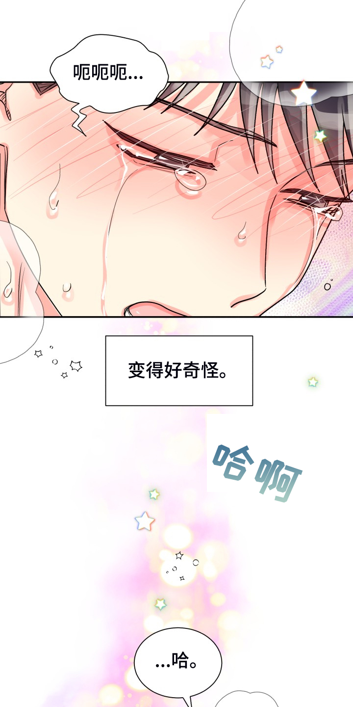 《气运彩虹色》漫画最新章节第59章：【第二季】在那之前免费下拉式在线观看章节第【19】张图片