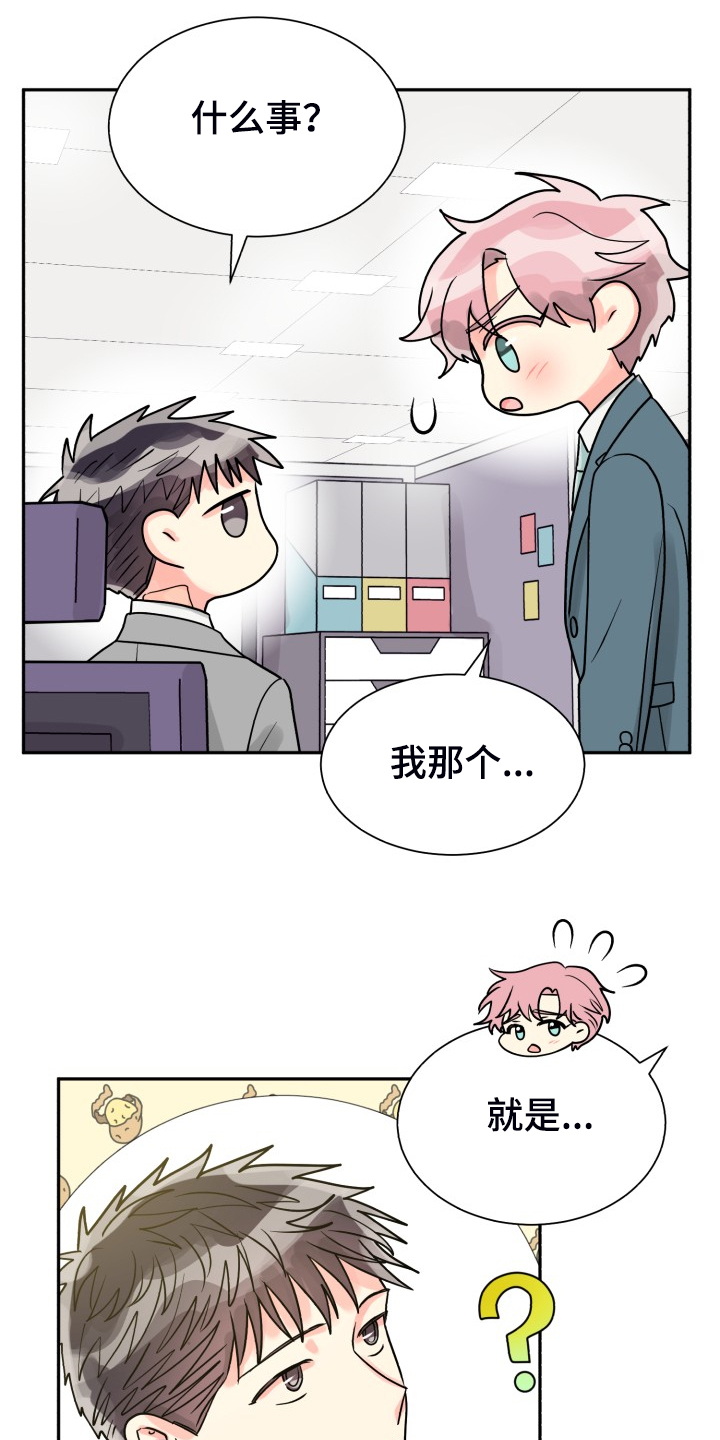 《气运彩虹色》漫画最新章节第60章：【第二季】我也需要免费下拉式在线观看章节第【11】张图片